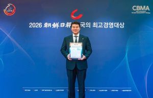 최철홍 보람그룹 회장, '2026 한국의 최고 경영대상' 리더십 부문 5년 연... - 뉴스 썸네일 이미지