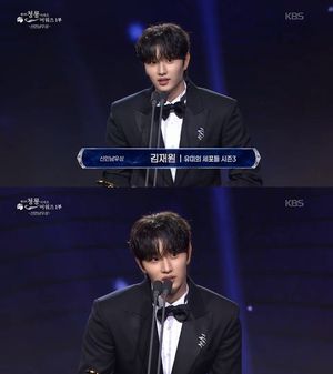 김재원, '청룡' 신인상 받고 최예나와 캐치 캐치.."좋은 배우 되도록... - 뉴스 썸네일 이미지