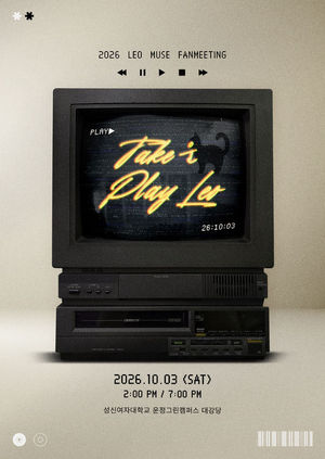 레오, 10월 3일 팬미팅 개최...1년 만에 팬들 만난다 - 뉴스 썸네일 이미지