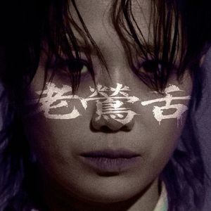 "사람의 마음 꿰뚫는 귀신 이야기" 안예은, 오늘(27일) 7번째 납량특집... - 뉴스 썸네일 이미지