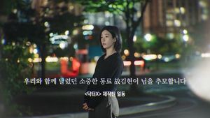 [단독] 김지원·김유정 드라마 추모 故 김현이, 뒤늦게 알려진 비보 - 뉴스 썸네일 이미지