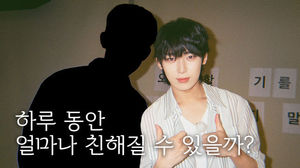 엔하이픈 선우, 개인 예능 '내 이름은 김선우' 출격...게스트는? - 뉴스 썸네일 이미지