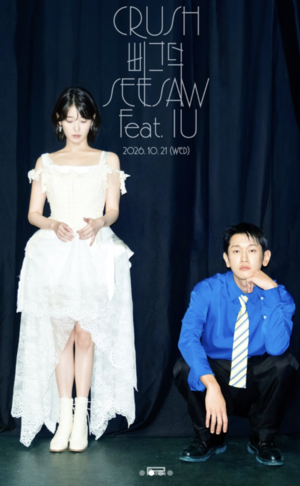 크러쉬, 웨딩드레스 상대?♥조이 아닌 아이유..신곡 포스터에 '깜짝' - 뉴스 썸네일 이미지