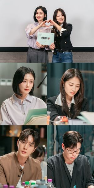'대상 배우' 장나라X'일잘러' 김혜윤, '굿파트너2' 대본리딩 공개..박혜... - 뉴스 썸네일 이미지
