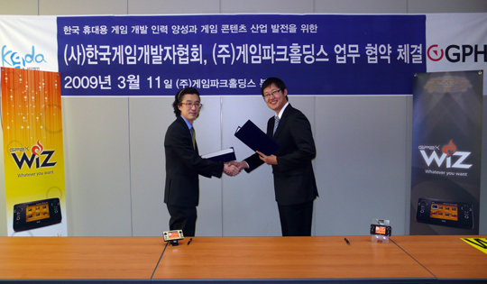 GPH, (사)한국게임개발자협회와 ‘GP2X Wiz’용 게임 개발 공동협약!