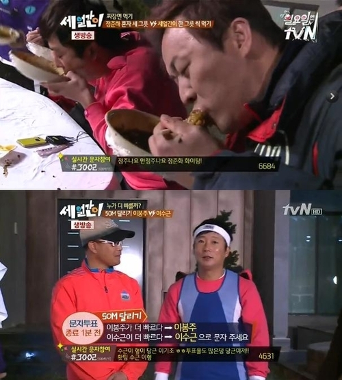 &apos;세얼간이&apos;, &apos;일요일N tvN&apos; 첫방 효과? 시청률 1% 훌쩍