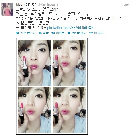 정인영 아나운서, 립스틱 광고 모델 데뷔?
