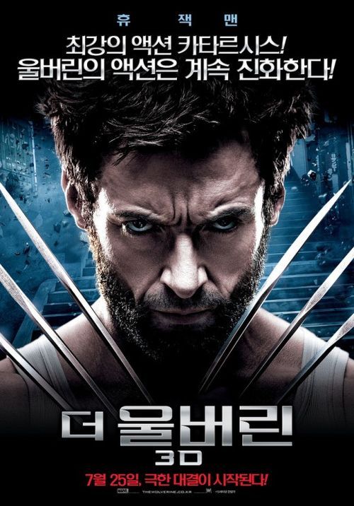 &apos;더 울버린&apos; 정체성 고민 안고 일본으로 간 휴 잭맨
