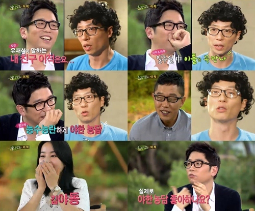 &apos;힐링캠프&apos; 유재석 "김제동은 김야동..야한농담 즐겨"