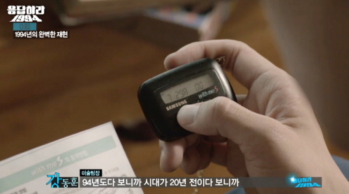 삐삐 번호 012 부활, &apos;1010235란 번호의 뜻을 알까&apos;