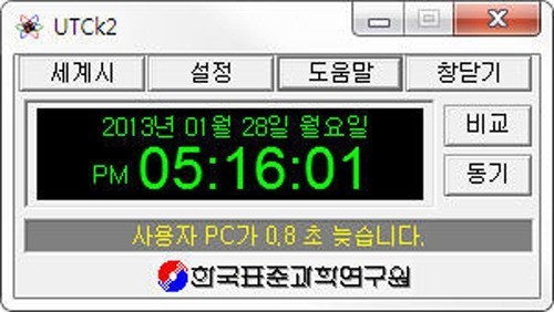 표준시간 동기화 프로그램 &apos;UTCk&apos; 인기