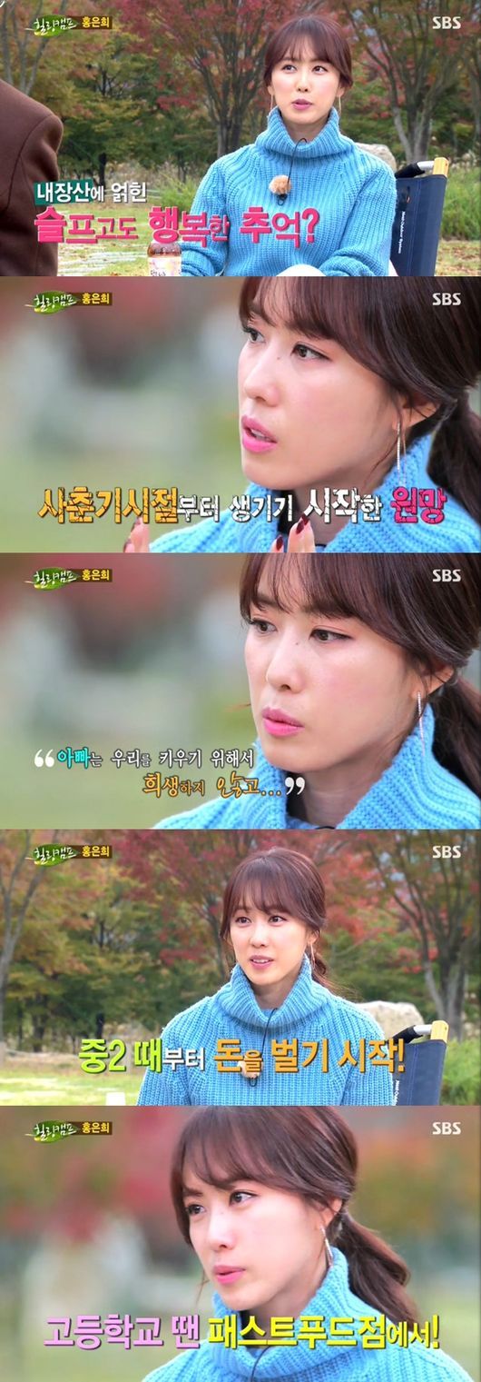 ‘힐링캠프’ 홍은희, “어릴 적 부모님 이혼, 중학교때부터 알바”