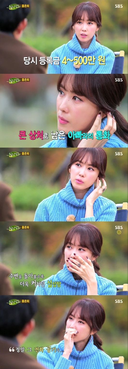 ‘힐링캠프’ 홍은희, 아버지 향한 원망과 상처 고백 ‘눈물’