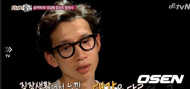 &apos;오늘부터출근&apos; 봉태규 "직장생활 유대감은 특별하다"