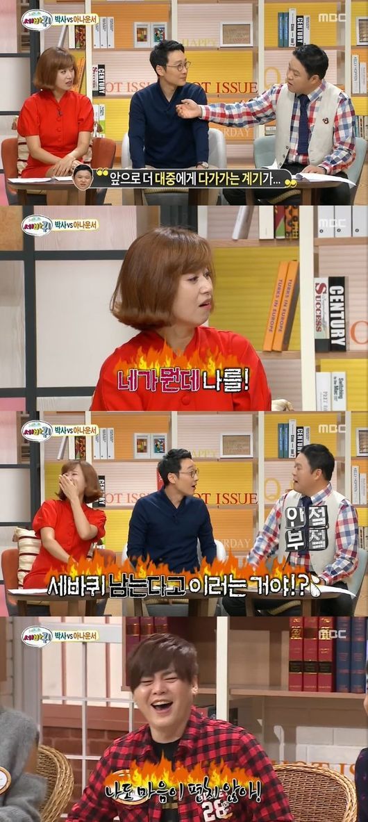 김구라, &apos;세바퀴&apos; 마지막 박미선-이휘재에 "마음 편치않아"