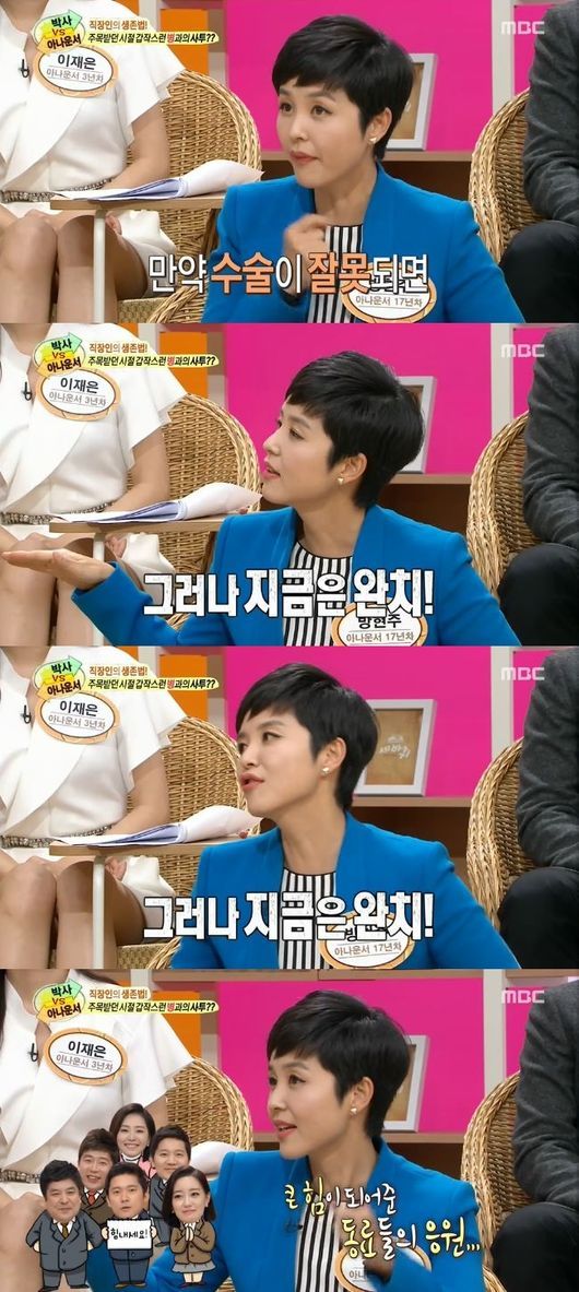 &apos;세바퀴&apos; 방현주 "올림픽 후 갑상선 암 걸려..지금은 완치"