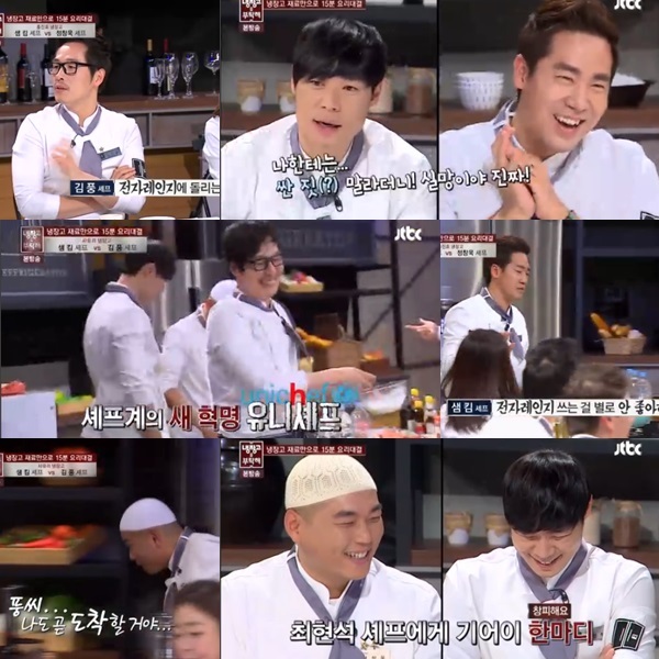 ‘냉장고를 부탁해’, 셰프들의 케미가 맛있다