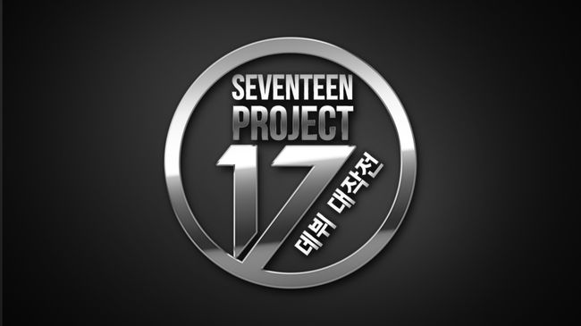 13인조 보이그룹 세븐틴, 5월 2일 리얼프로로 신고식 | 인스티즈