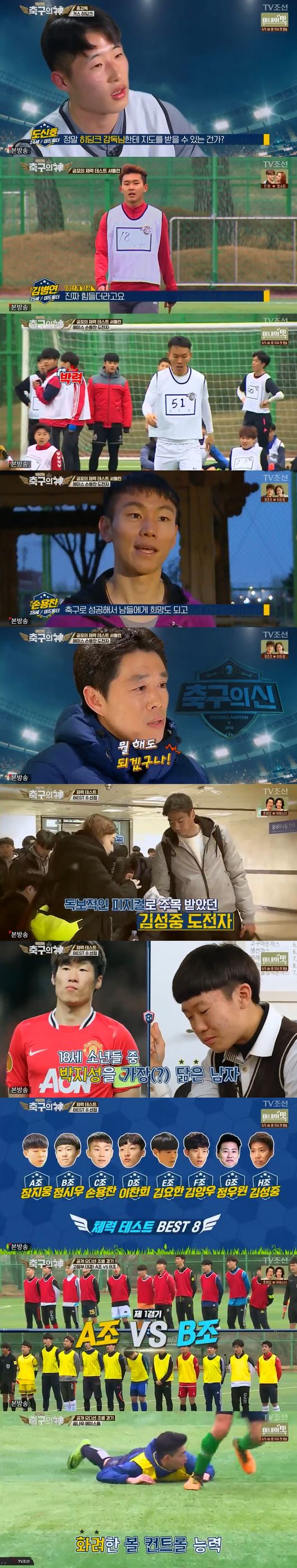 [어저께TV] 힙합만?..축구 서바이벌 &apos;히딩크의 축구의 신&apos;, 2002 영광 again