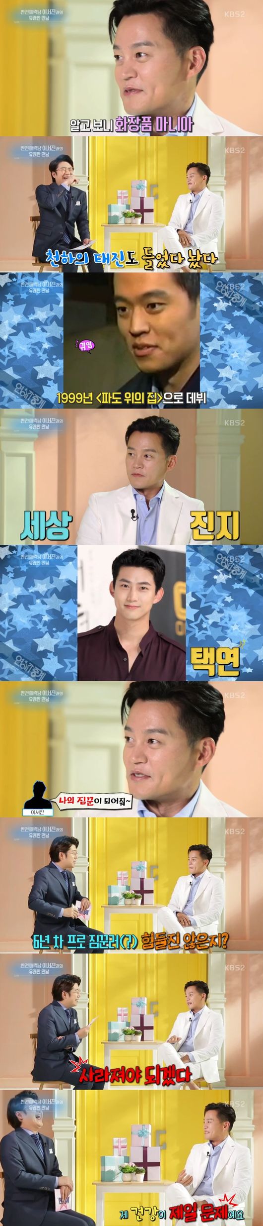 [종합]"서머퀸 컴백" &apos;연중&apos; 트와이스, 청량감 넘치는 &apos;여름여신들&apos;