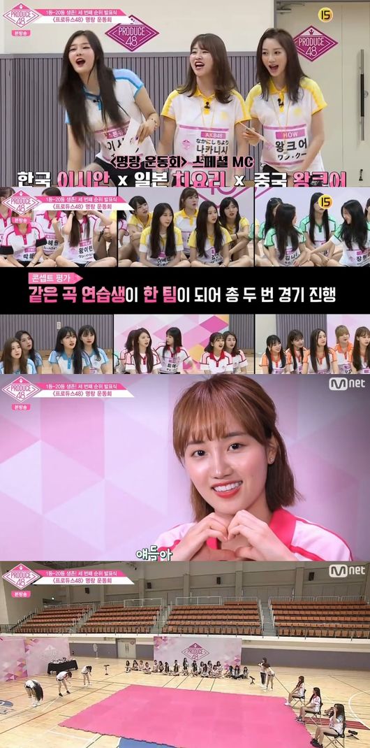 [종합] &apos;프로듀스48&apos; 미야와키 사쿠라 1위→박해윤 20위 파이널 진출..10명 탈락