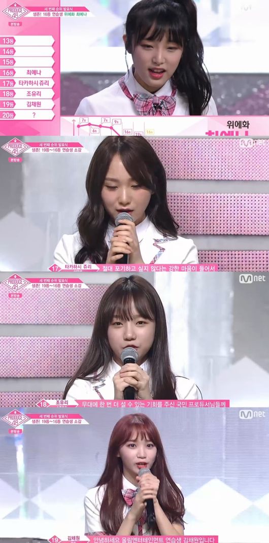 [종합] &apos;프로듀스48&apos; 미야와키 사쿠라 1위→박해윤 20위 파이널 진출..10명 탈락