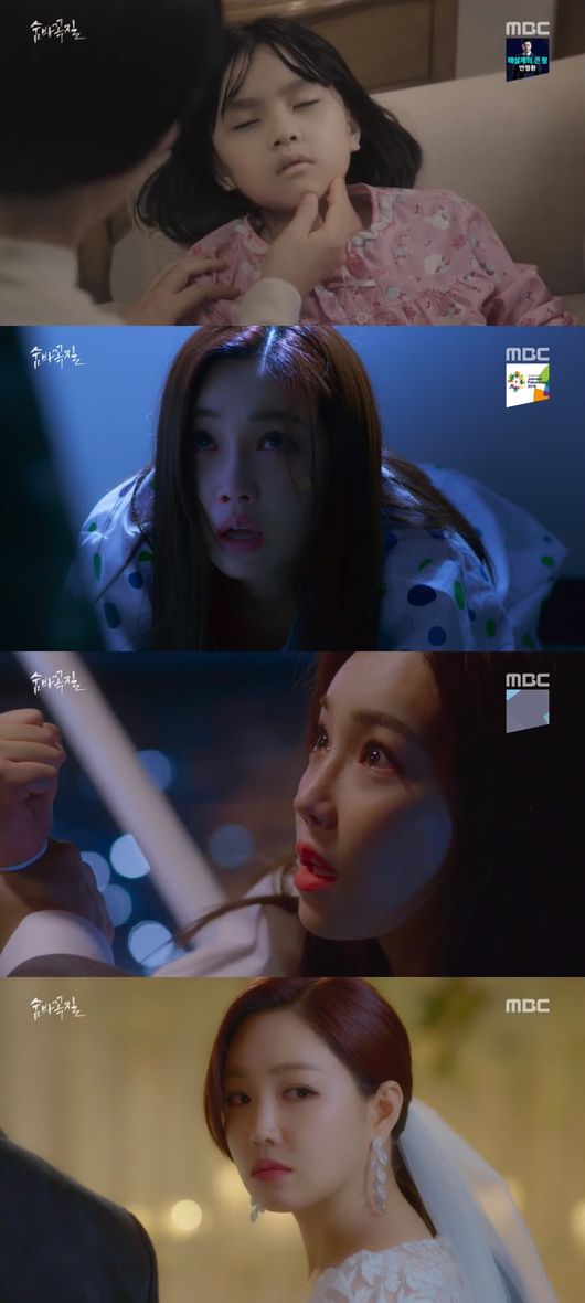&apos;숨바꼭질&apos; 첫방 시청률, 8.1%로 출발..믿고보는 이유리의 귀환[어저께TV]