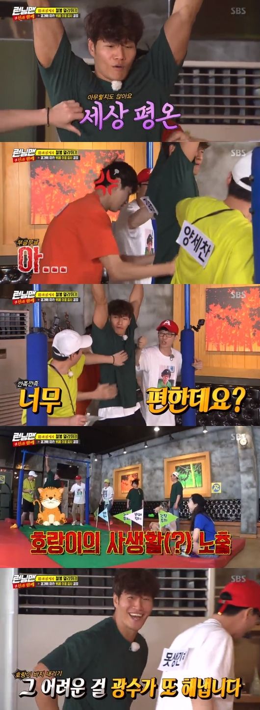 &apos;런닝맨&apos; 이광수, 김종국 바지 내렸다…&apos;촬영장 초토화&apos;
