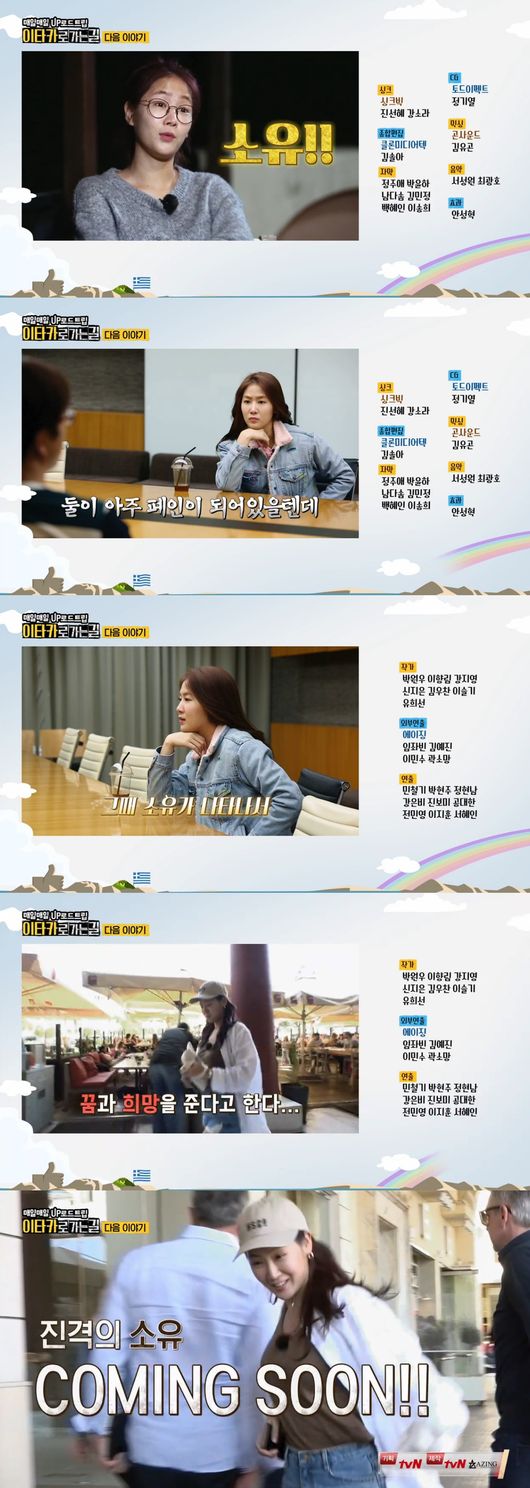 &apos;이타카로 가는길&apos; 이홍기→소유, 윤도현·하현우의 든든 지원군 [어저께TV]