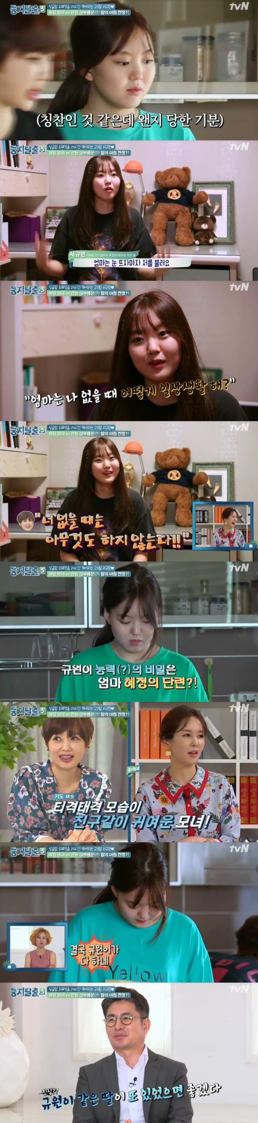 &apos;둥지3&apos; 속 깊은 딸 서규원, 母유혜정 케어 &apos;24시간도 모자라&apos; [Oh!쎈리뷰]