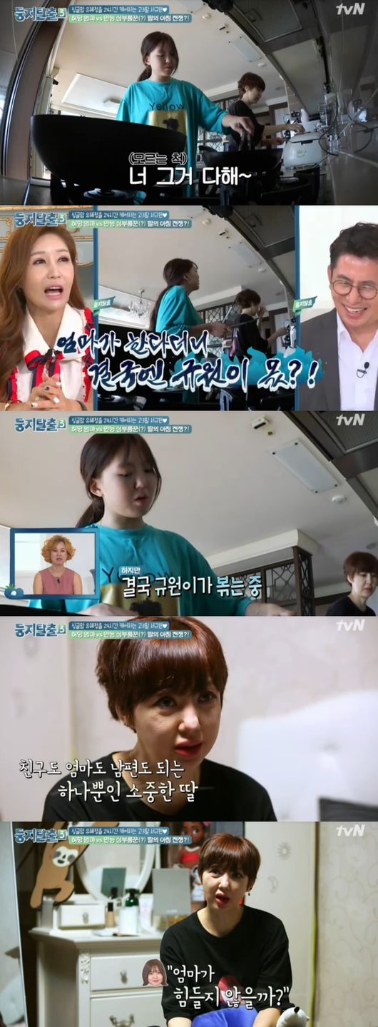 &apos;둥지3&apos; 속 깊은 딸 서규원, 母유혜정 케어 &apos;24시간도 모자라&apos; [Oh!쎈리뷰]