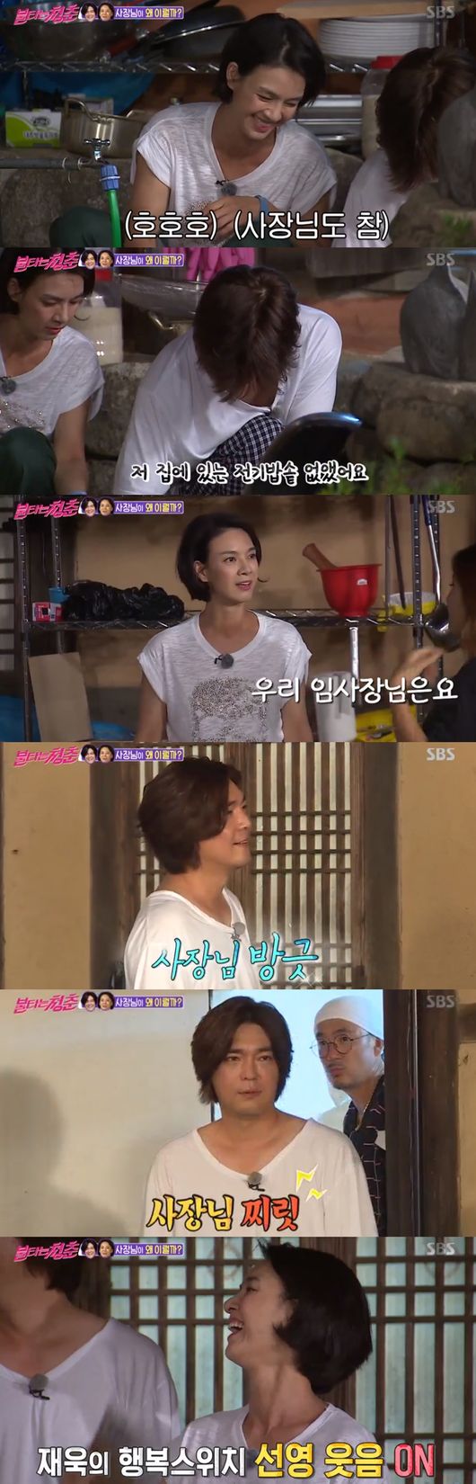 "사장님~" &apos;불청&apos; 박선영♥️임재욱, 한솥밥 케미 &apos;설렘주의보&apos;[Oh!쎈리뷰]