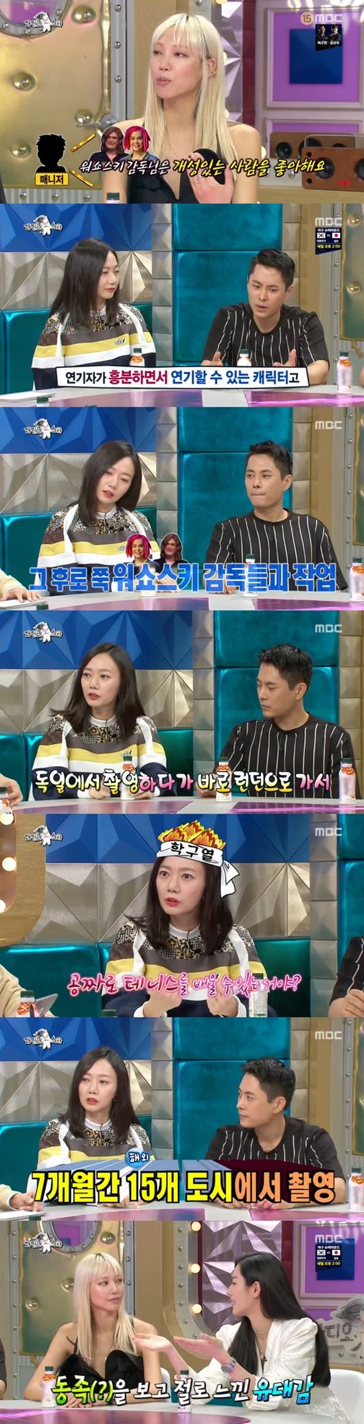 &apos;라스&apos; 배두나X이기찬X수주X스테파니 리, 해외가 알아본 &apos;매력 부자들&apos; [종합]