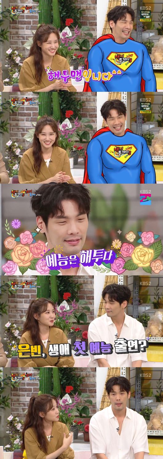&apos;해피투게더3&apos; 최다니엘X박은빈, 개그감 터진 예능봇의 탄생[종합]