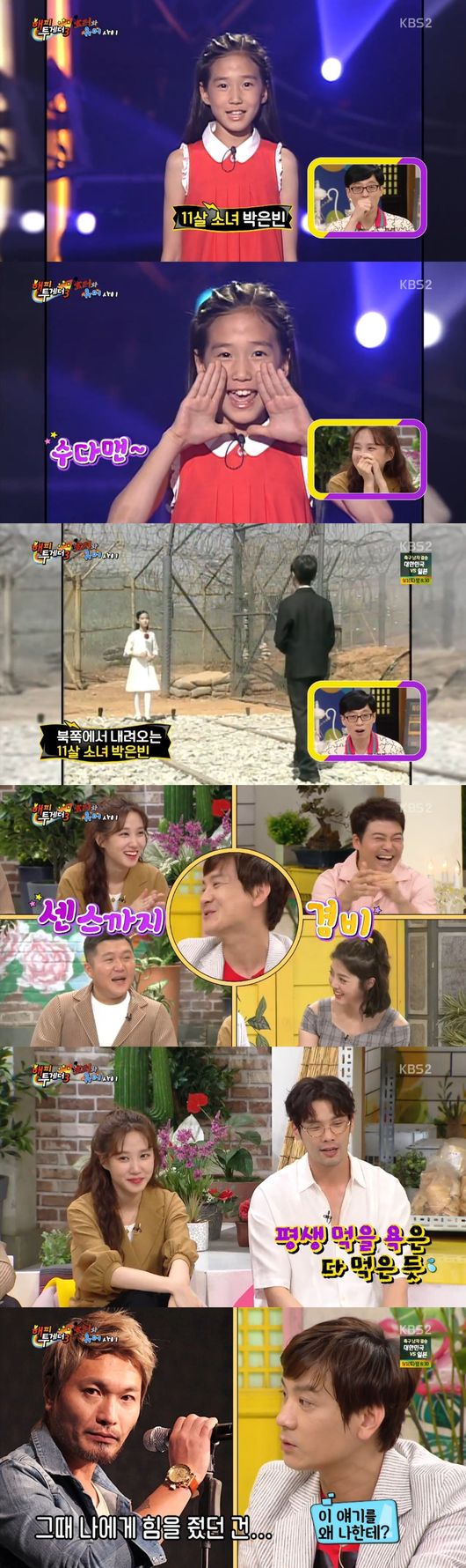 &apos;해피투게더3&apos; 최다니엘X박은빈, 개그감 터진 예능봇의 탄생[종합]