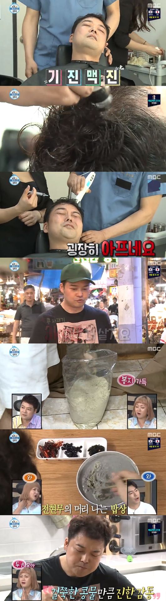 &apos;나혼자산다&apos; 송승헌, 박나래 소개팅 제안에 "그러자, 뵙고 싶어 팬이야"[종합]