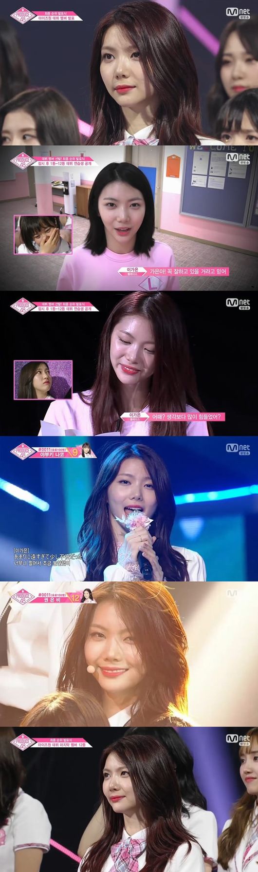 &apos;프로듀스48&apos; 이가은, 아이즈원 아니어도 기대되는 활약 [Oh!쎈 레터]