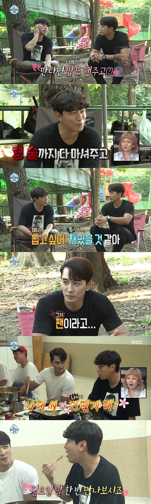 “송승헌 Come here”...‘나혼자’ 박나래, 진짜 ‘소개팅 계’ 탈까 [Oh!쎈 레터]