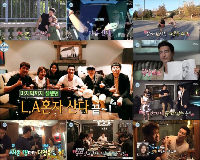 다니엘 헤니→유노윤호→송승헌? 월드★도 빠진 &apos;나 혼자 산다&apos; [Oh!쎈 레터]