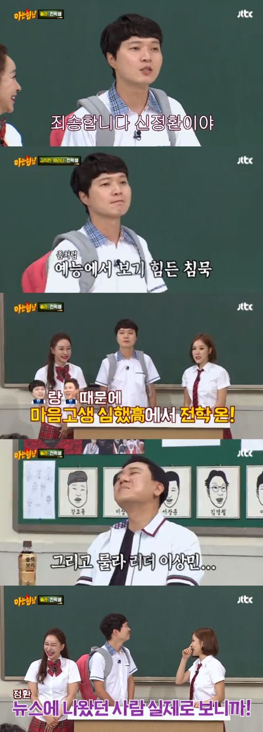 “열심히 노력”..‘아는형님’ 신정환 향한 극과 극 반응 ‘불편vs응원’(종합)[Oh!쎈 레터]