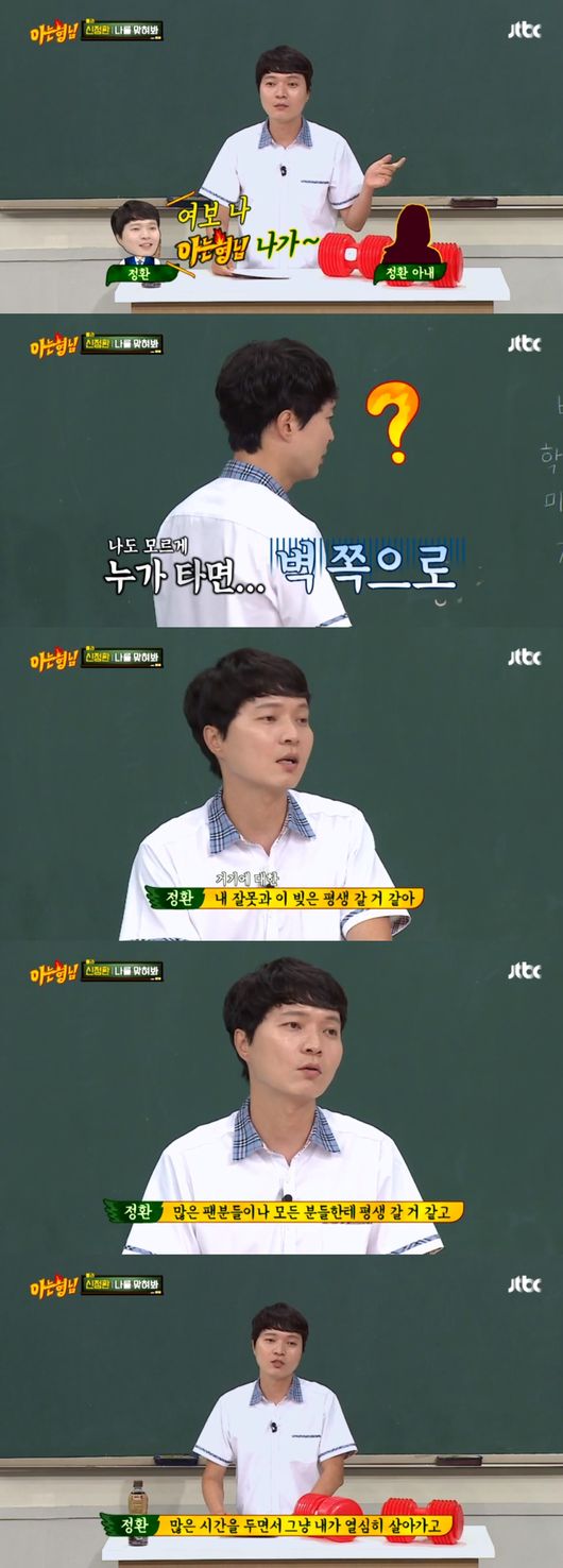 “열심히 노력”..‘아는형님’ 신정환 향한 극과 극 반응 ‘불편vs응원’(종합)[Oh!쎈 레터]