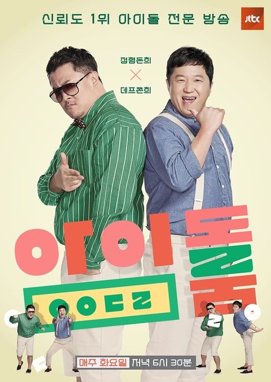 "재미가 우수수" V라이브, K콘텐츠로 세계 정복 [Oh!쎈 초점]
