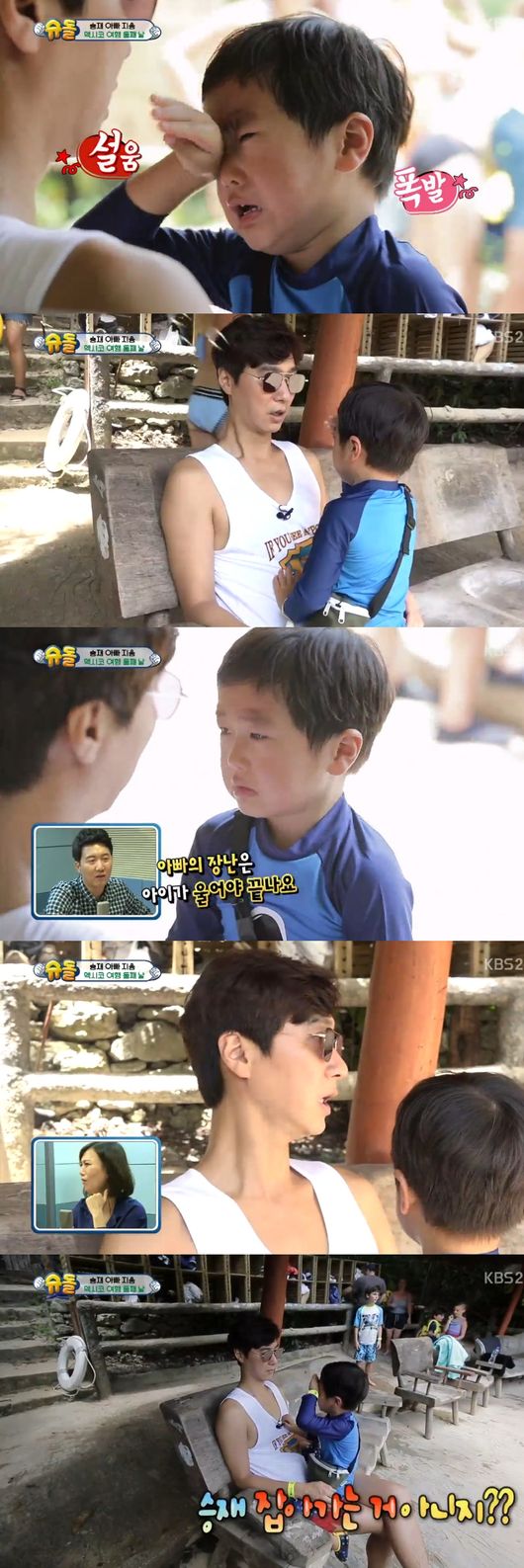 &apos;슈퍼맨&apos; 승재, 고지용 장난에 눈물 "잡아가는 거 아니지?