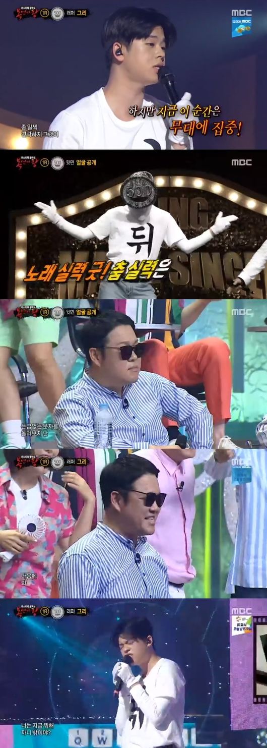 &apos;복면가왕&apos; 김구라도 속인 아들 김동현, MC그리의 반전