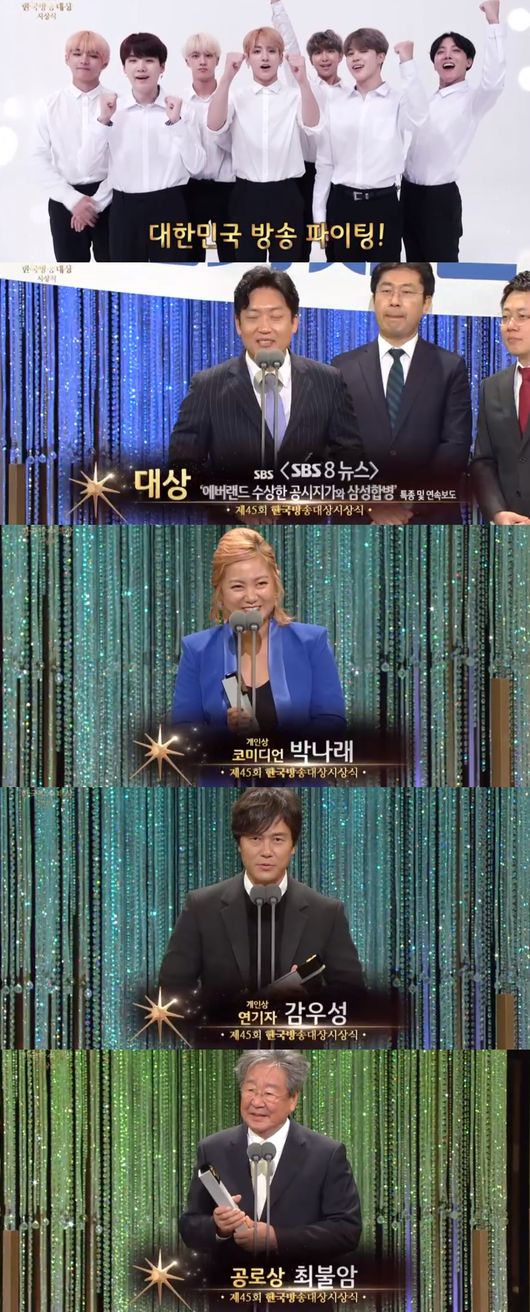&apos;나혼자&apos; 2관왕xBTS·집사부일체·감우성, &apos;한국방송대상&apos; 위너들[종합]