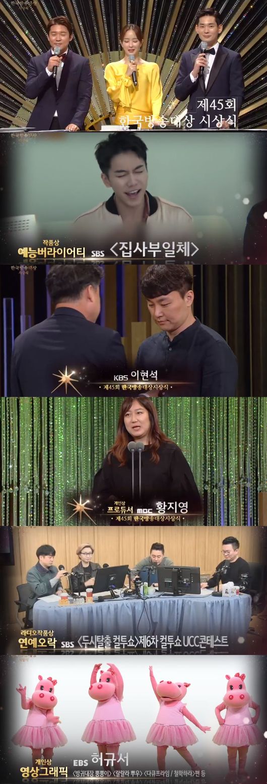 &apos;나혼자&apos; 2관왕xBTS·집사부일체·감우성, &apos;한국방송대상&apos; 위너들[종합]