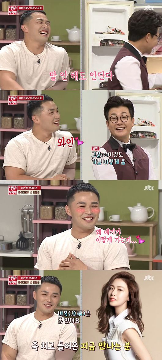 &apos;냉부해&apos; 마이크로닷 "♥홍수현, 어복 있다..주로 함께 와인 마셔"