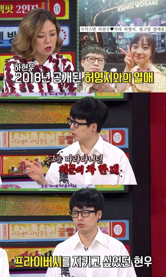 ‘비스’ 국카스텐 하현우, 열애 공개한 이유 “내 의지 아냐” [Oh!쎈 컷]