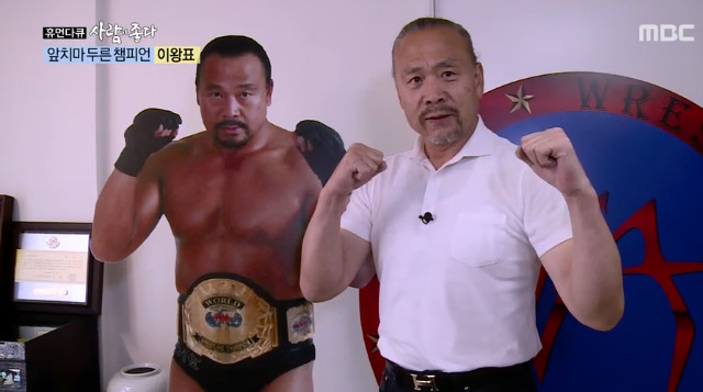 "이동우에 눈 기증"..&apos;프로레슬링 대부&apos; 이왕표 별세→유서 재조명 [종합]
