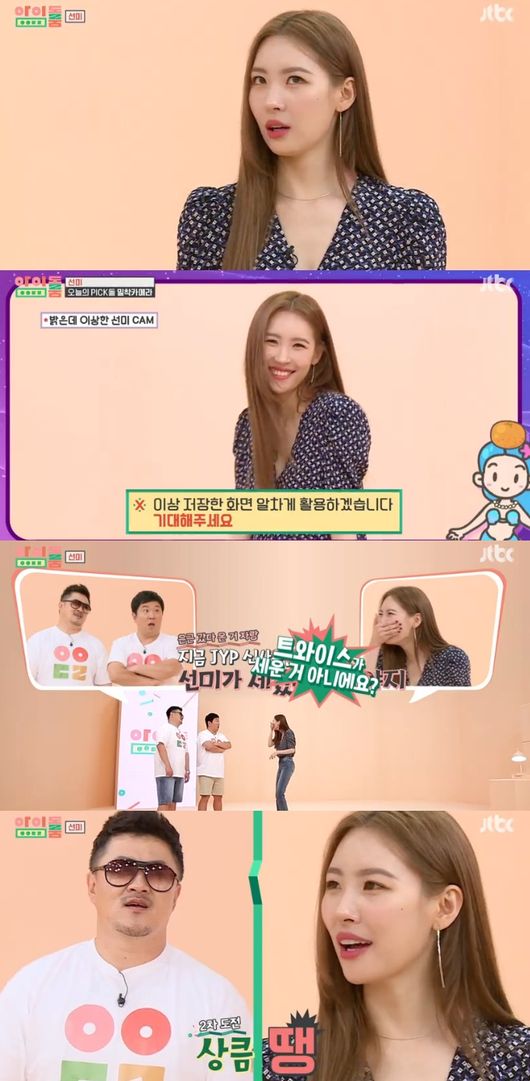 &apos;아이돌룸&apos; 선미, 원더걸스→후배들의 롤모델·완벽 큰 누나(ft.유정X엄지)[종합]